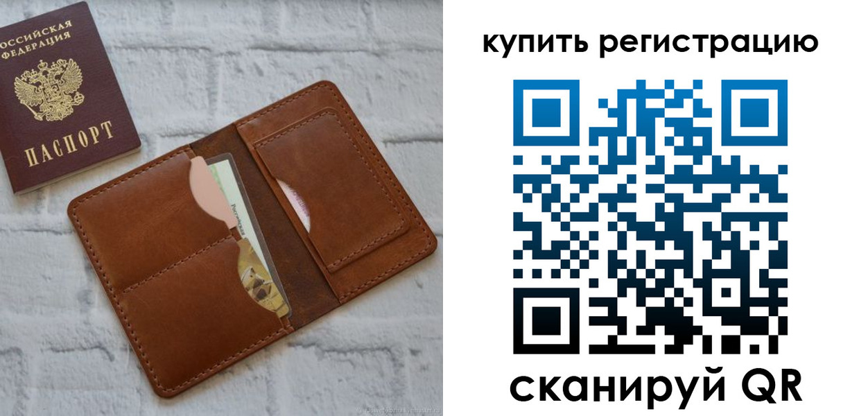 прописка законно в Арзамасе