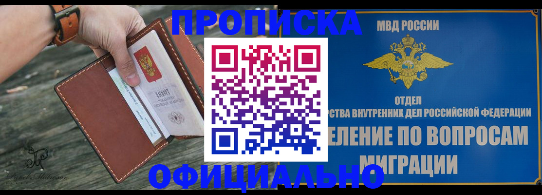 временная регистрация 2025 в Арзамасе