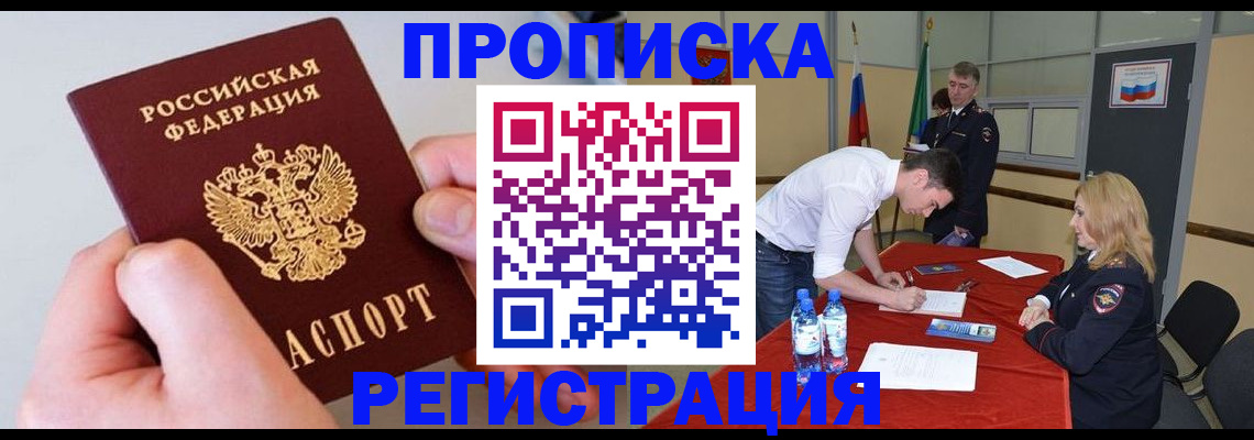 временная регистрация адрес в Арзамасе