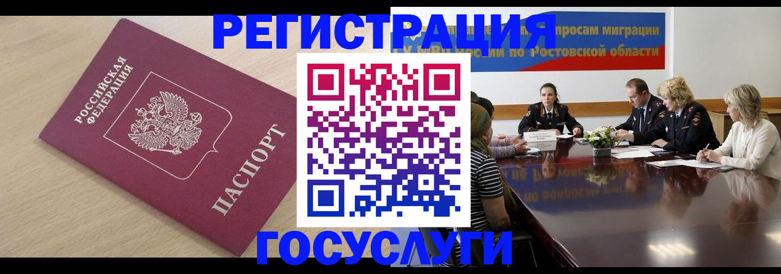 купить прописку в Арзамасе