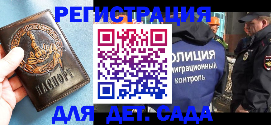 прописка в квартире в Арзамасе