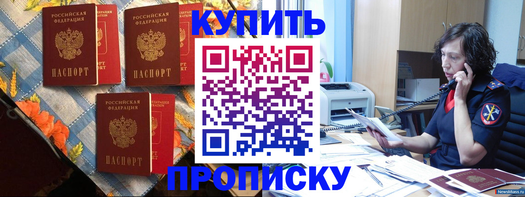 прописка паспорт в Арзамасе