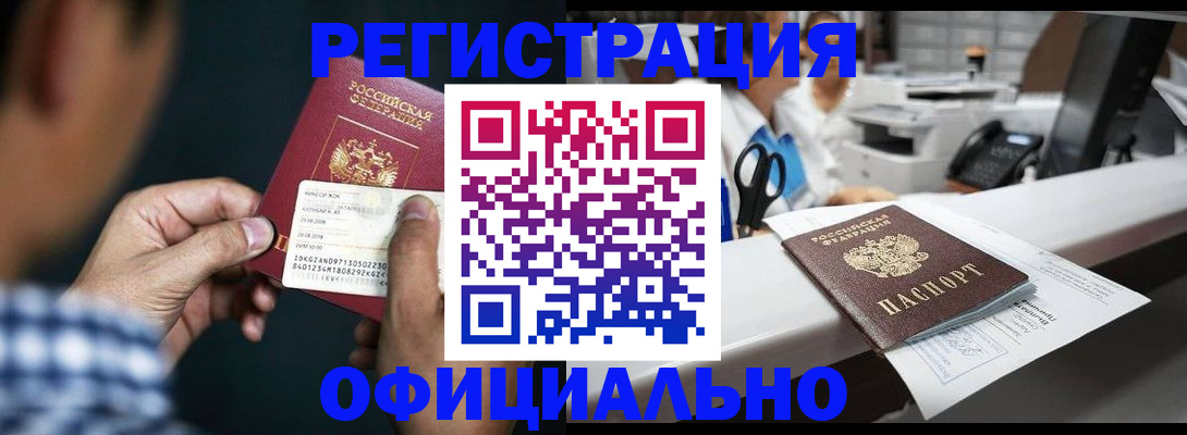 прописка гарантия в Арзамасе
