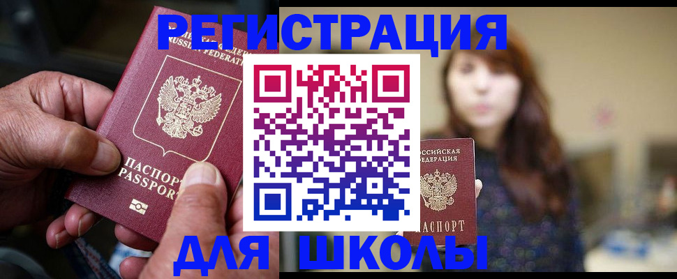 прописка иностранных граждан в Арзамасе