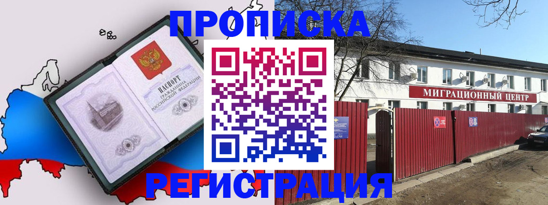 прописка паспорт в Арзамасе