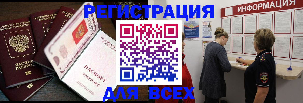 временная регистрация поиск в Арзамасе