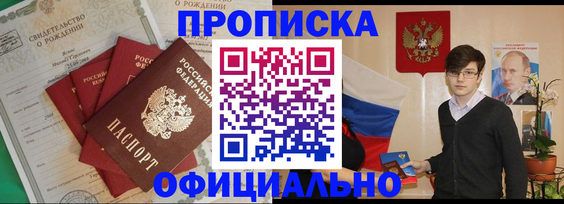 прописка паспорт в Арзамасе